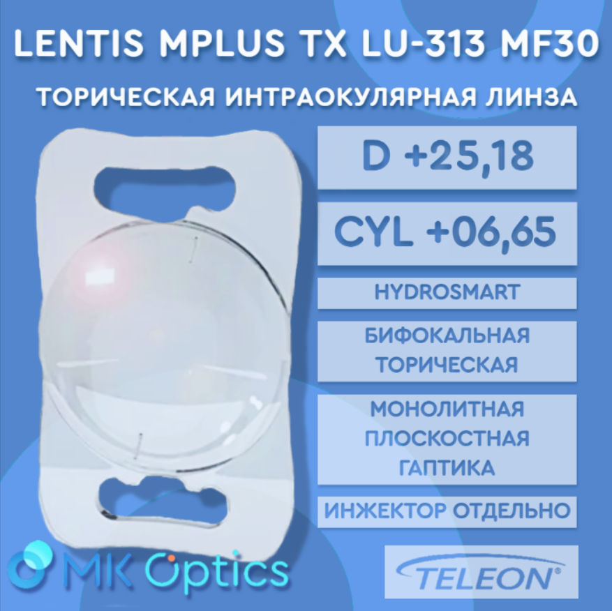 Lentis Mplus TX LU-313 MF30 D +25,18 cyl +06,65
