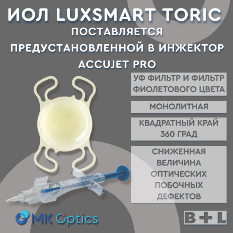 LuxGood Toric Yellow D +14,50 cyl +04,50