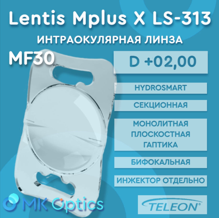 Lentis Mplus X LS-313 MF30 D +02,00