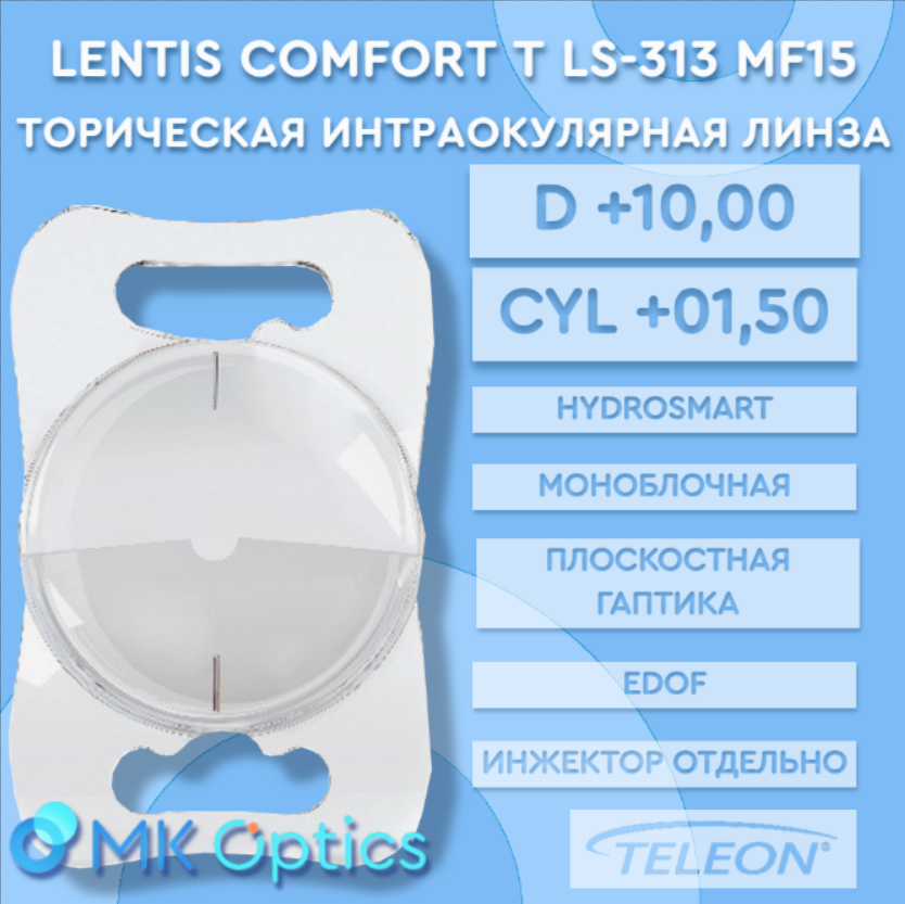 Lentis Comfort T LS-313 MF15 D +10,00 cyl +01,50