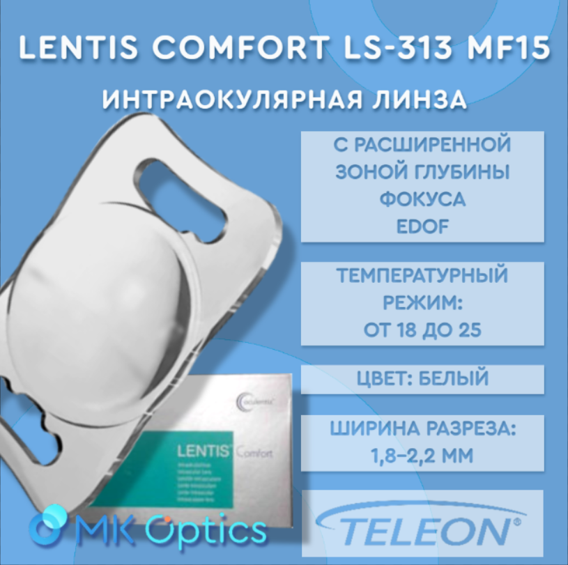 Lentis Comfort LS-313 MF15 D +18,50