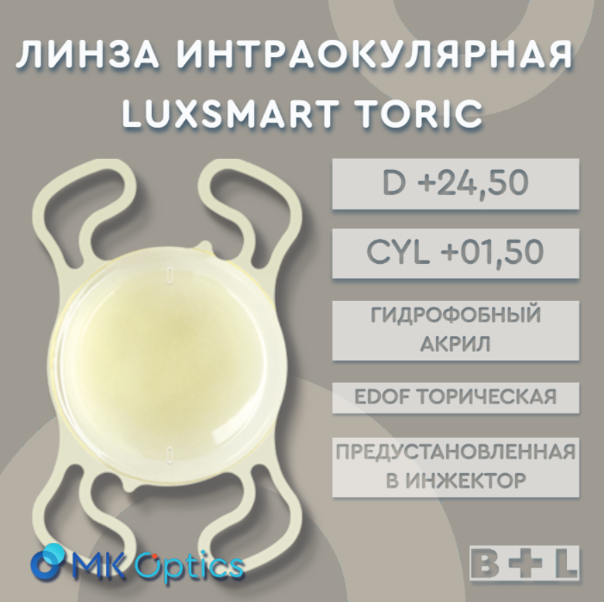 LuxSmart Toric Yellow D +24,50 cyl +01,50