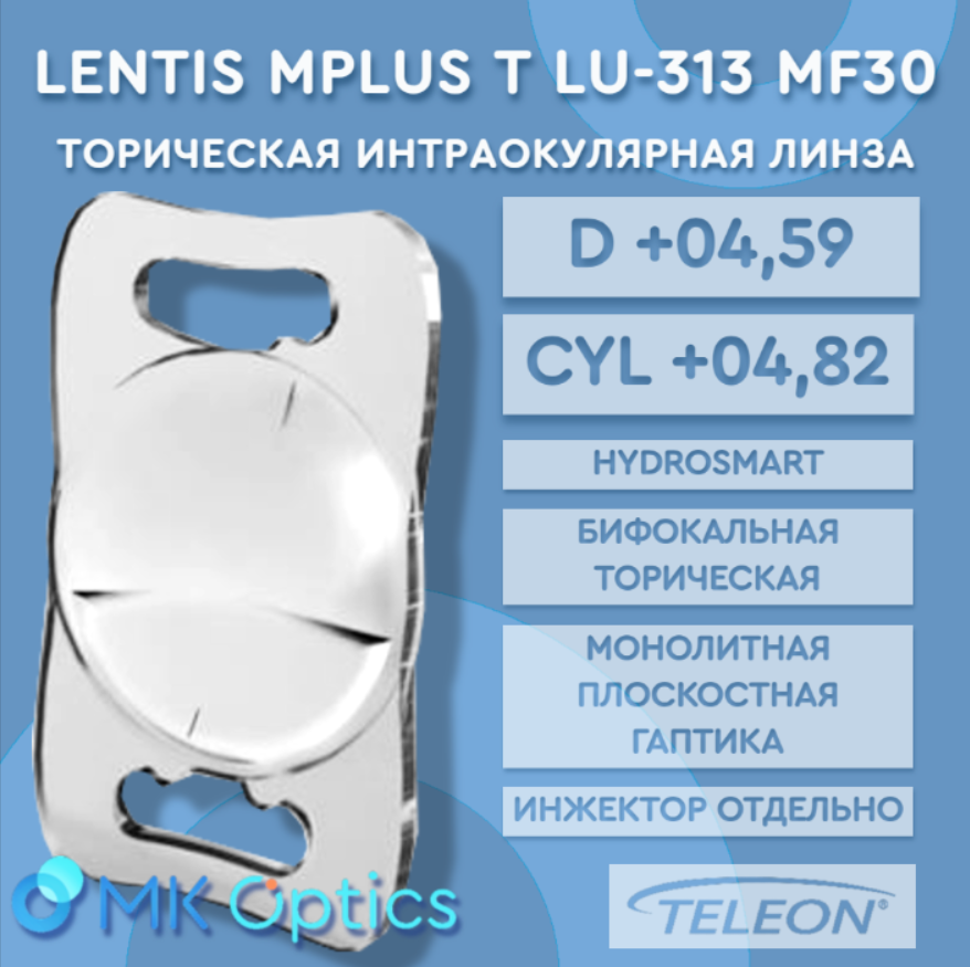 Lentis Mplus T LU-313 MF30 D +04,59 cyl +04,82