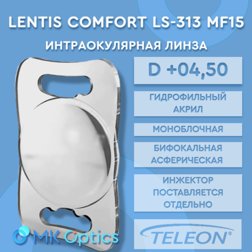Lentis Comfort LS-313 MF15 D +04,50