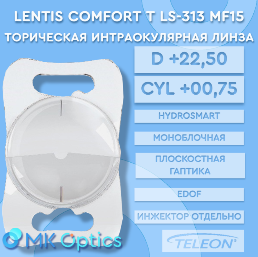 Lentis Comfort T0 LS-313 MF15 D +22,50 cyl +00,75