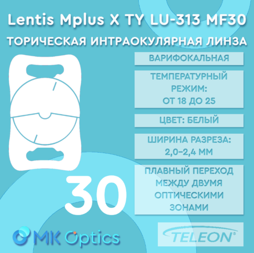 Lentis Mplus X TY LU-313 MF30 D +04,38 cyl +02,24