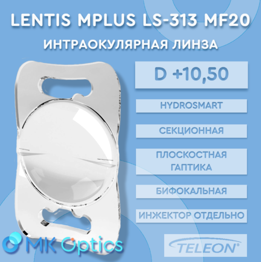 Lentis Mplus LS-313 MF20 D +10,50
