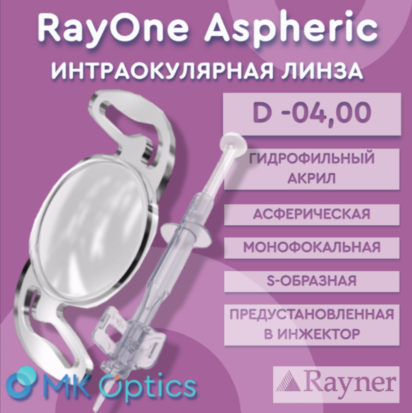 RayOne Aspheric D -04,00