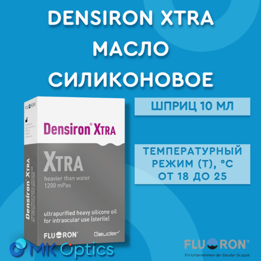 Densiron Xtra масло силиконовое шприц 10 мл (050-G-80925)
