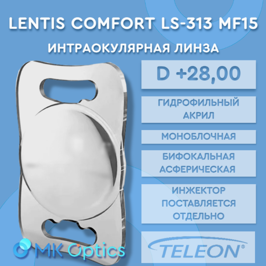 Lentis Comfort LS-313 MF15 D +28,00