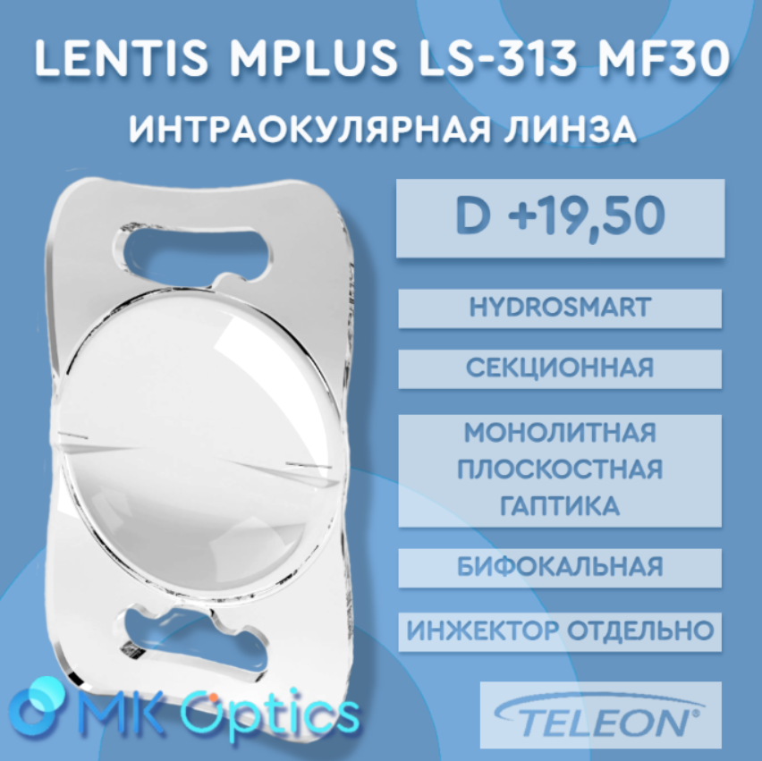 Lentis Mplus LS-313 MF30 D +19,50