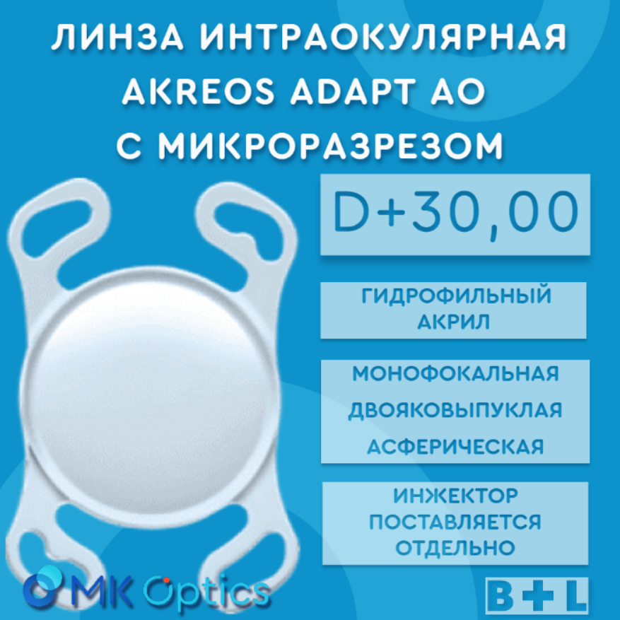 Akreos AO D +30,00