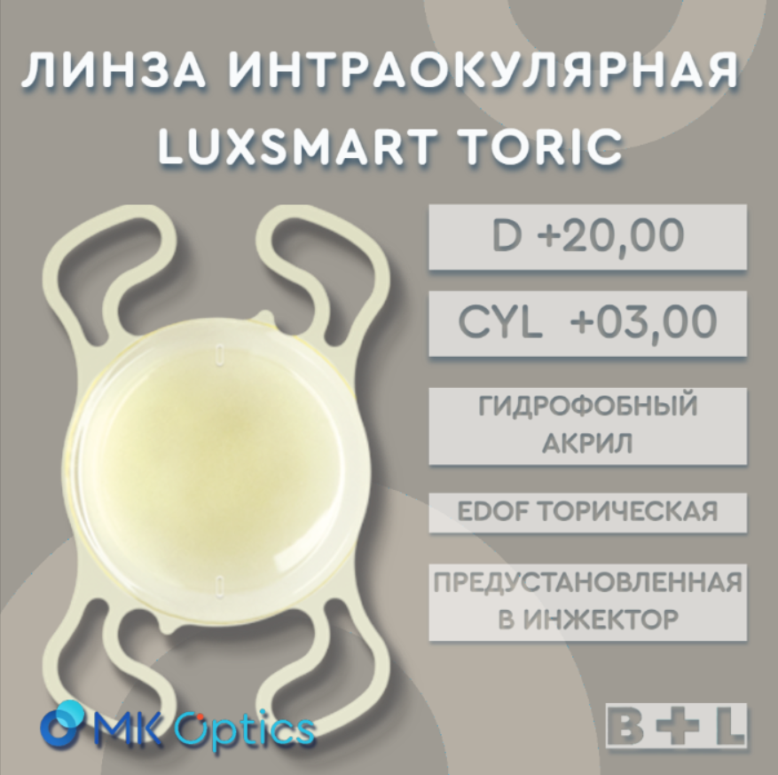 LuxSmart Toric Yellow D +20,00 cyl +03,00