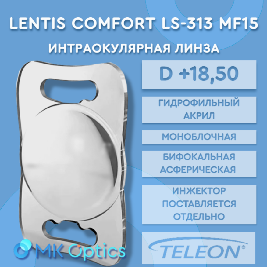 Lentis Comfort LS-313 MF15 D +18,50
