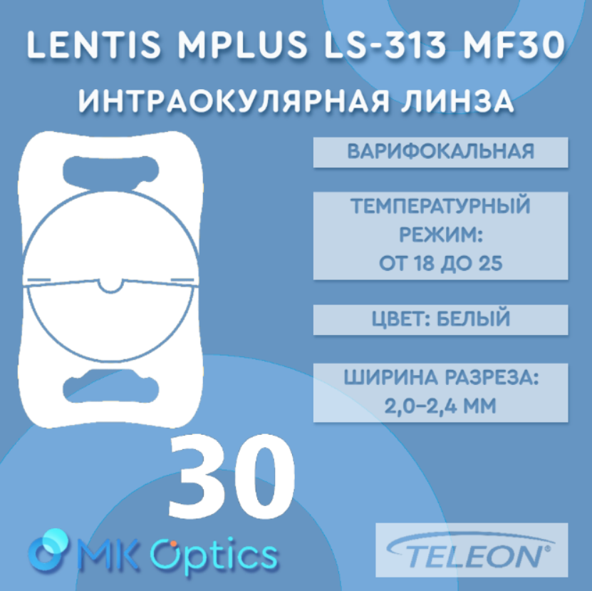 Lentis Mplus LS-313 MF30 D +30,50