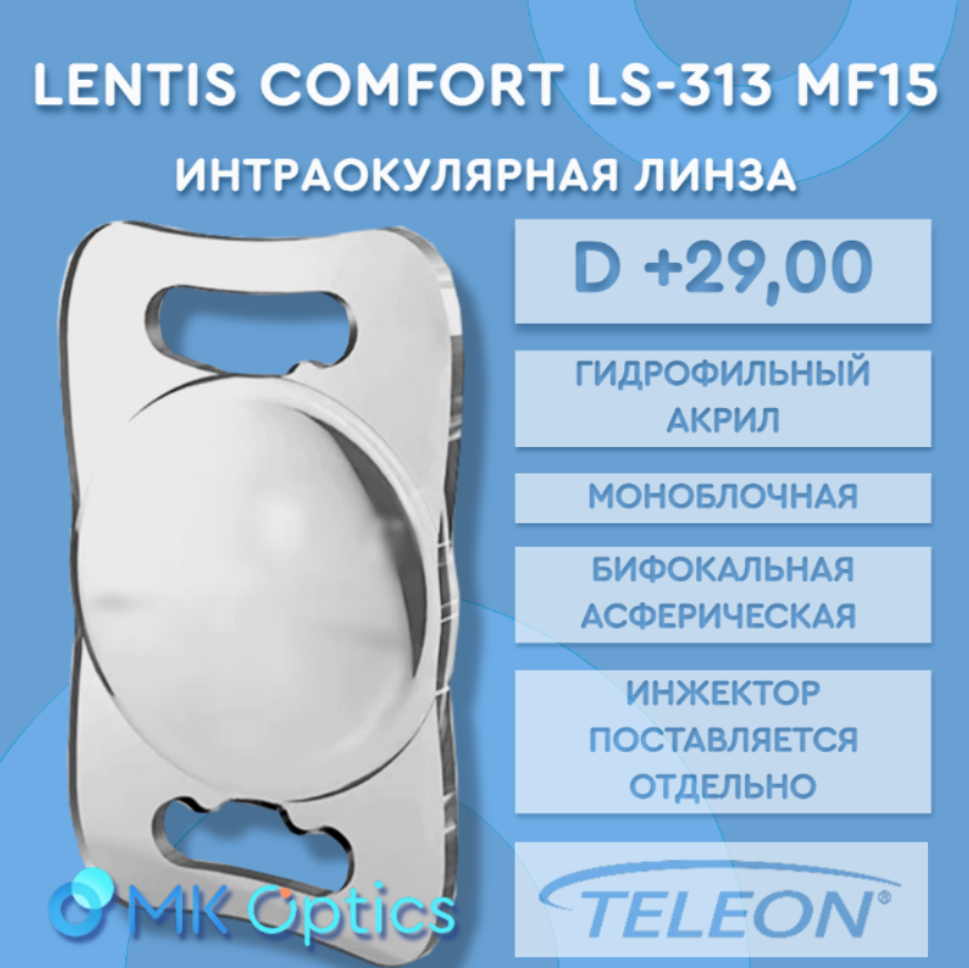 Lentis Comfort LS-313 MF15 D +29,00