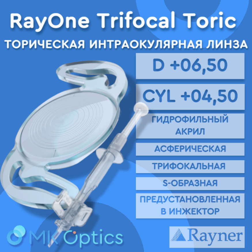 RayOne Trifocal Toric D +06,50 cyl +04,50