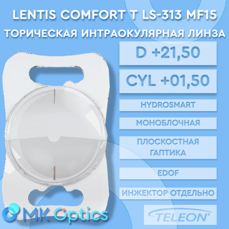 Lentis Comfort T LS-313 MF15 D +21,50 cyl +01,50