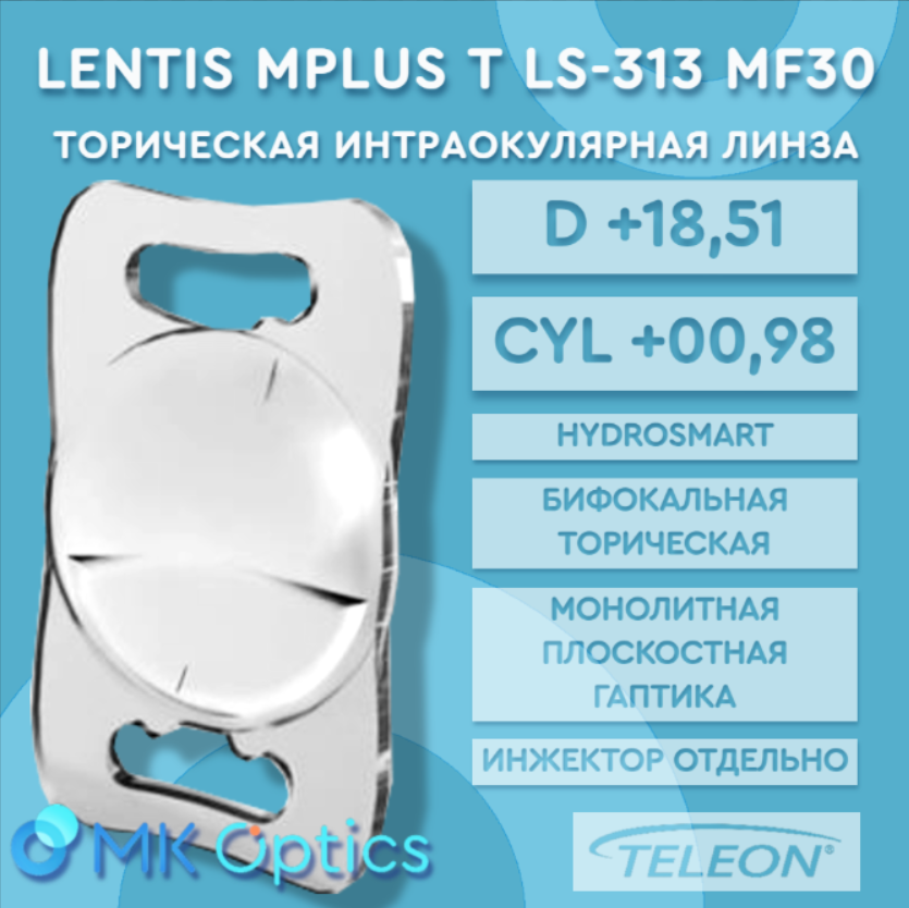 Lentis Mplus T LS-313 MF30 D +18,51 cyl +00,98