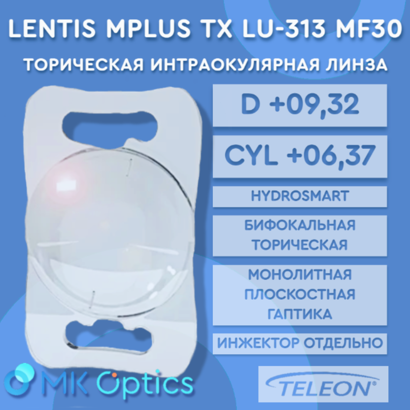 Lentis Mplus TX LU-313 MF30 D +09,32 cyl +06,37