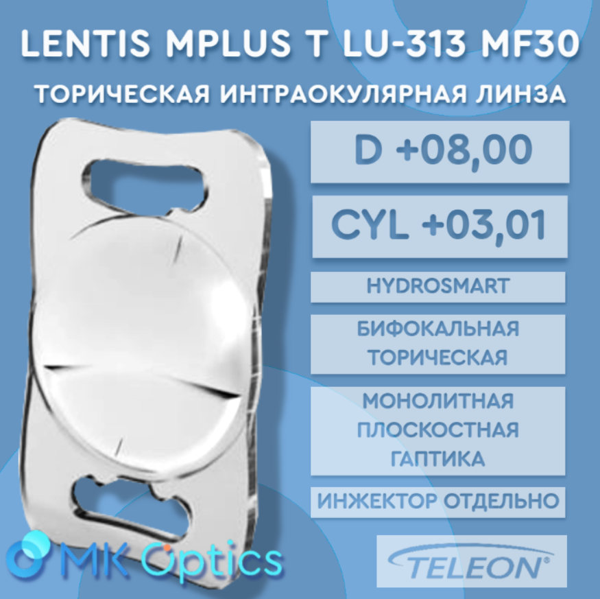 Lentis Mplus T LU-313 MF30 D +08,00 cyl +03,01
