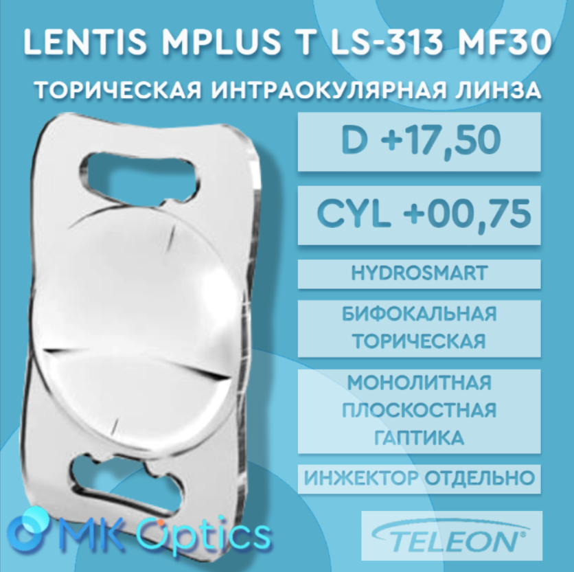Lentis Mplus T0 LS-313 MF30 D +17,50 cyl +00,75
