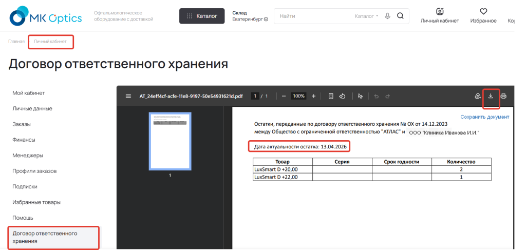 2026-04-13_09-48-13 (3).png 2026-04-13_09-48-13 (3).png