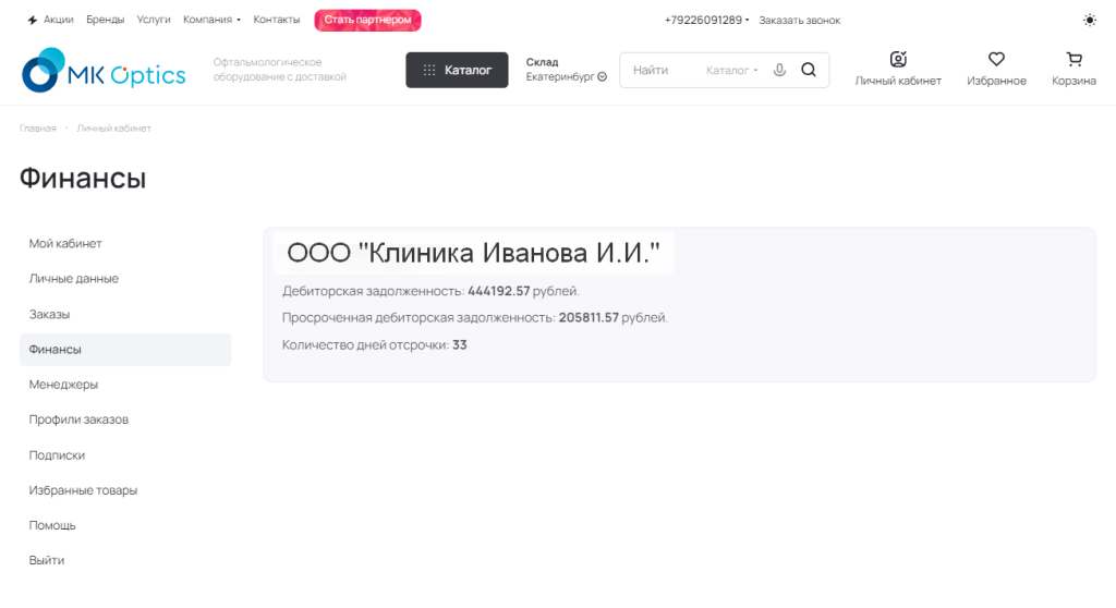 ЛК ДЗ.png